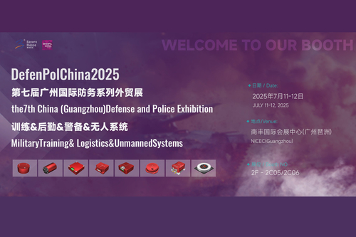 Последние блоги о компании DefenPol china2025 седьмая Китайская (Гуанчжоу) выставка обороны и полиции